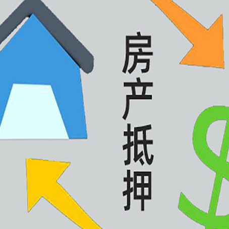 复兴没有房产证的房子可以抵押贷款吗