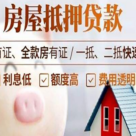 复兴贷款助贷公司新渝启服靠谱公司