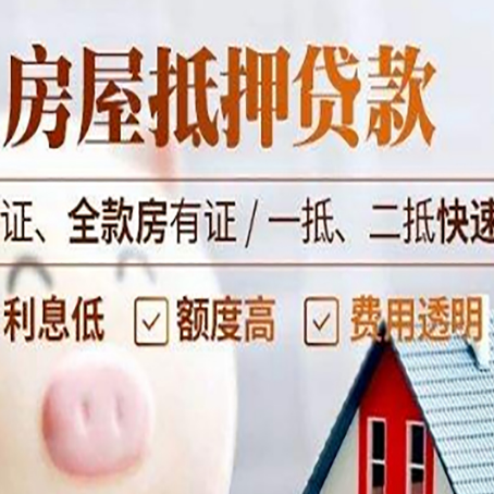 复兴房子抵押贷款利率上涨对市场的影响