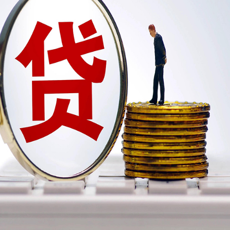 复兴贷款利率怎么样才能降低?